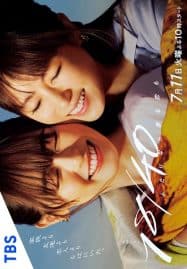 ดูซีรี่ย์ออนไลน์ฟรี 18/40 Futari Nara Yume mo Koi mo (2023) ความฝัน ความรักและสายสัมพันธ์